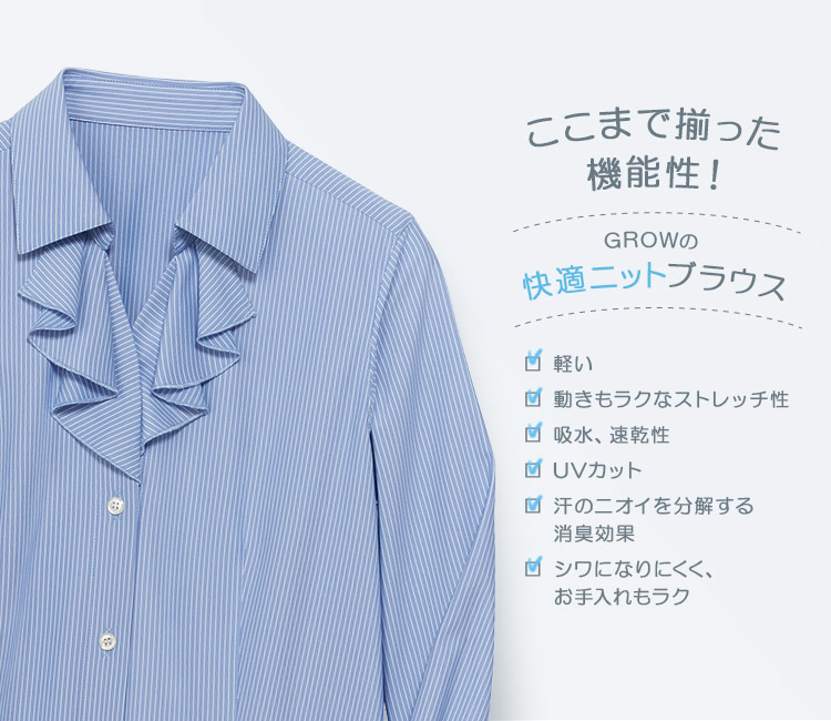 GROW ブラウス 28-GBLL1867 2枚目