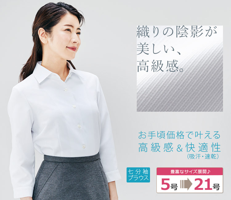 七分袖ブラウス(28-gbll1869) メイン画像