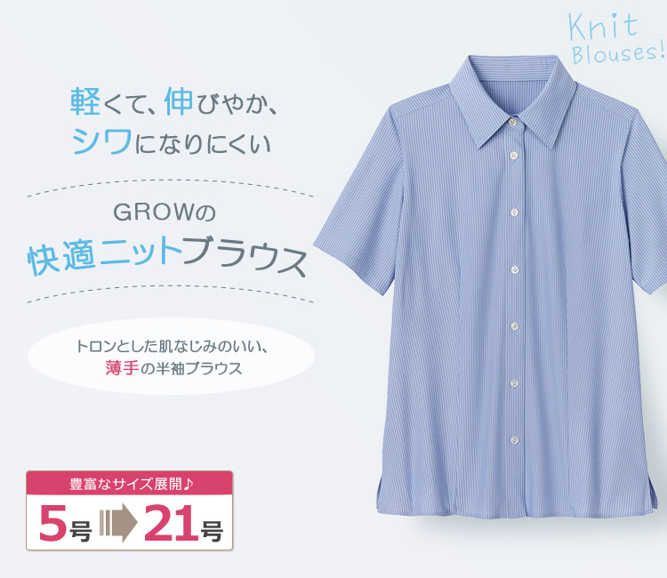 半袖ブラウス[ニット/吸水速乾/UVカット](28-GBSL1866)