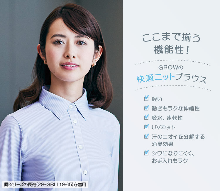 半袖ブラウス[ニット/吸水速乾/UVカット](28-GBSL1866)　メイン画像②