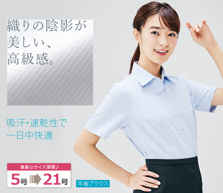 半袖ブラウス[吸汗速乾](28-GBSL1870)