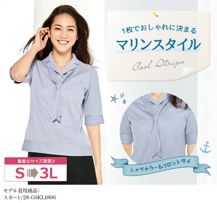 カットソー[ストライプ/ニット/ストレッチ](28-GCSL1905)