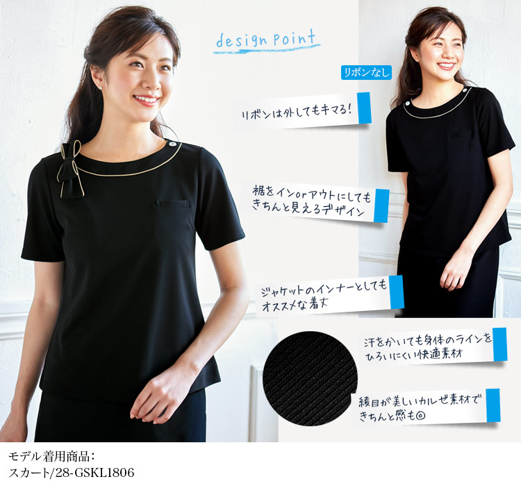 カットソー[ニット/ストレッチ](28-GCSL1907)