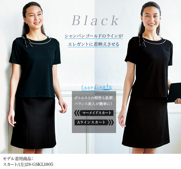 カットソー[ニット/ストレッチ](28-GCSL1907)