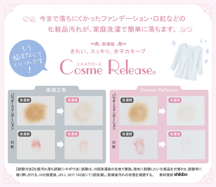 カットソー[防汚](28-GCSL1970)メイン画像③