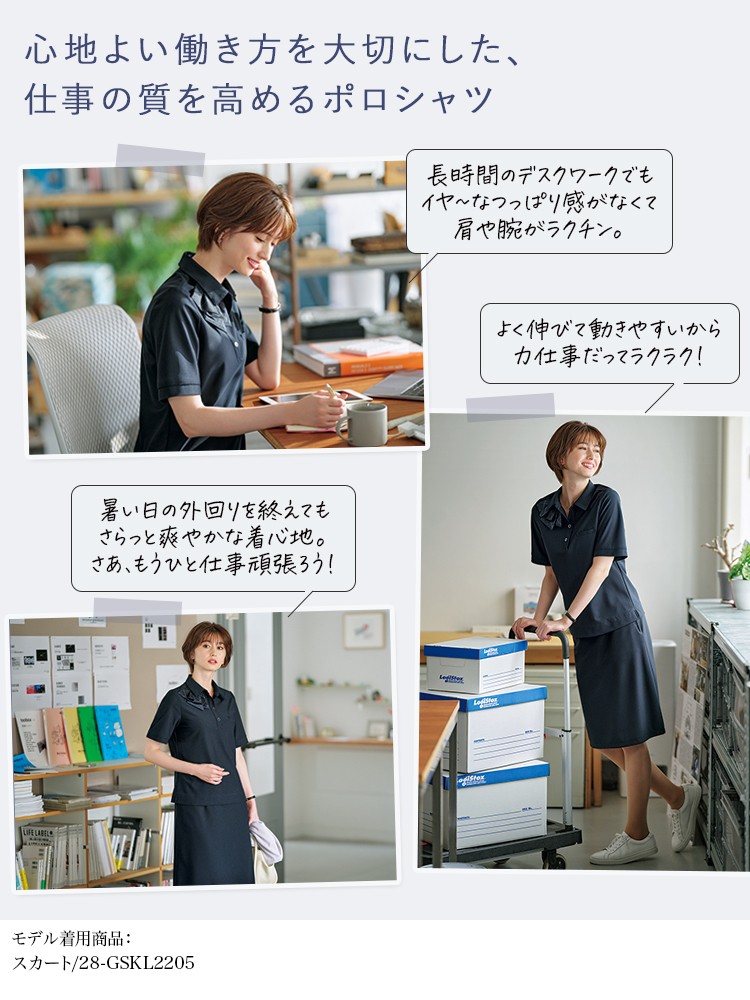 ポロシャツ(28-gcsl2204)メイン画像③