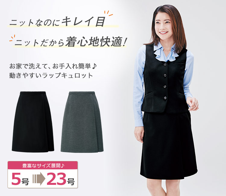 キュロット(28-GCUL1858) メイン画像①