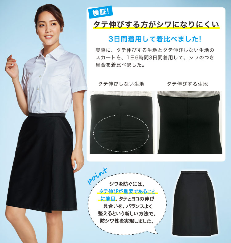 ニット キュロット[防シワ/ストレッチ](28-GCUL1916)メイン画像②