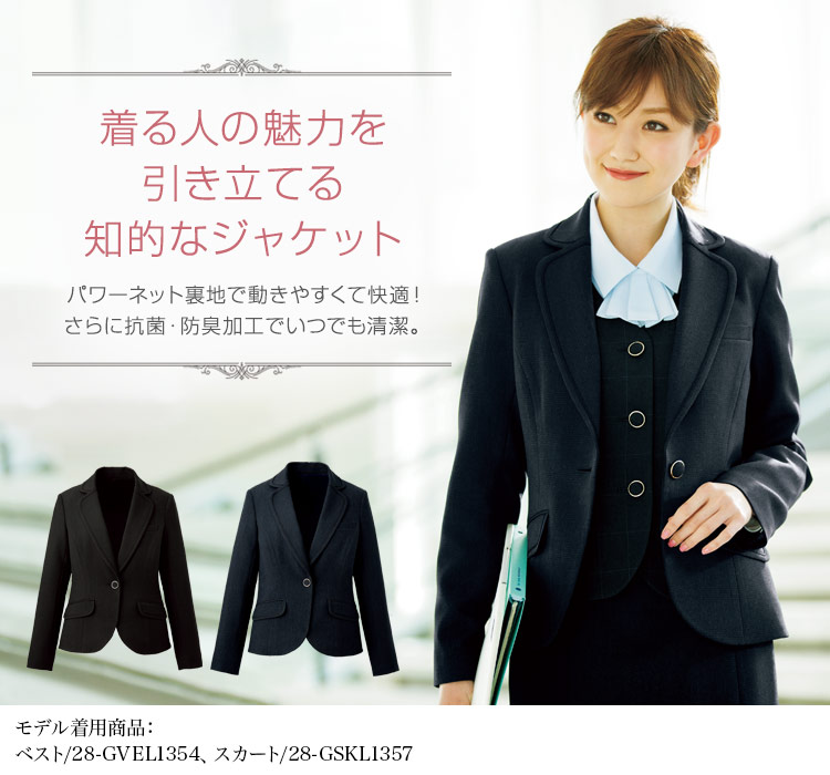 ジャケット[ストレッチ/抗菌/防臭](28-GJAL1354)