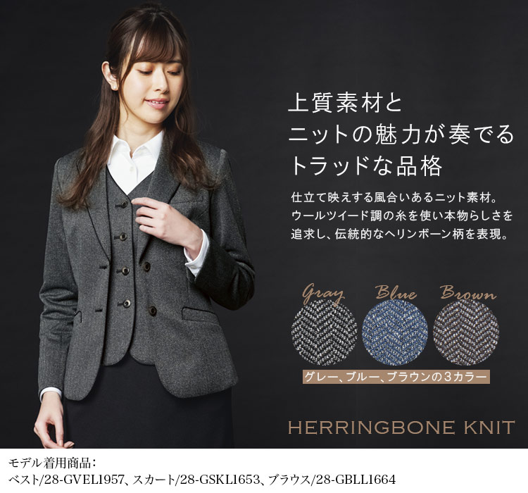 ジャケット[ニット/デオファクター](28-GJAL1956)