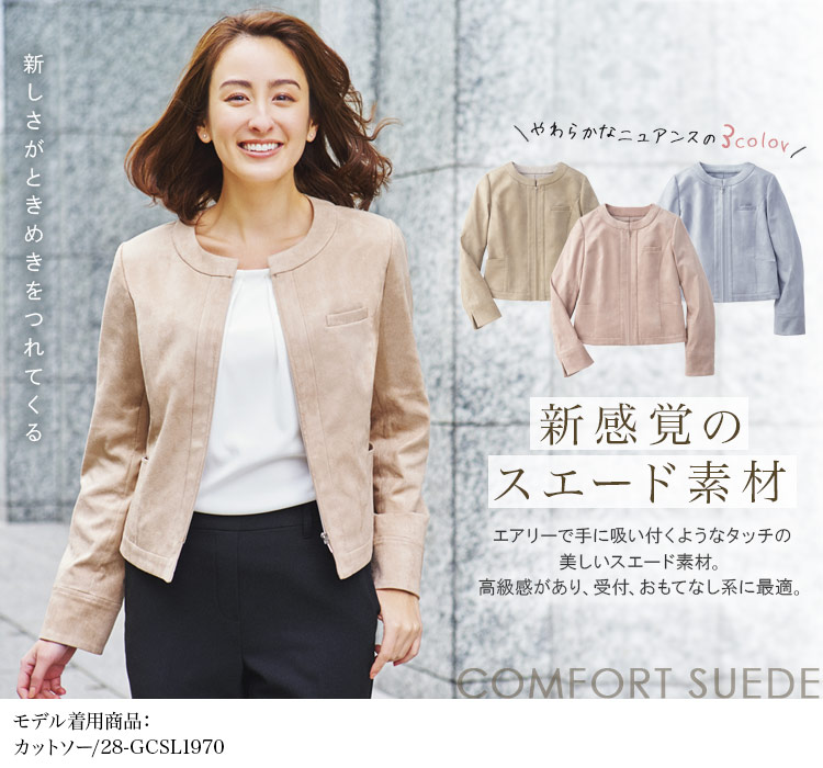 ジャケット[スエード](28-GJAL1975)