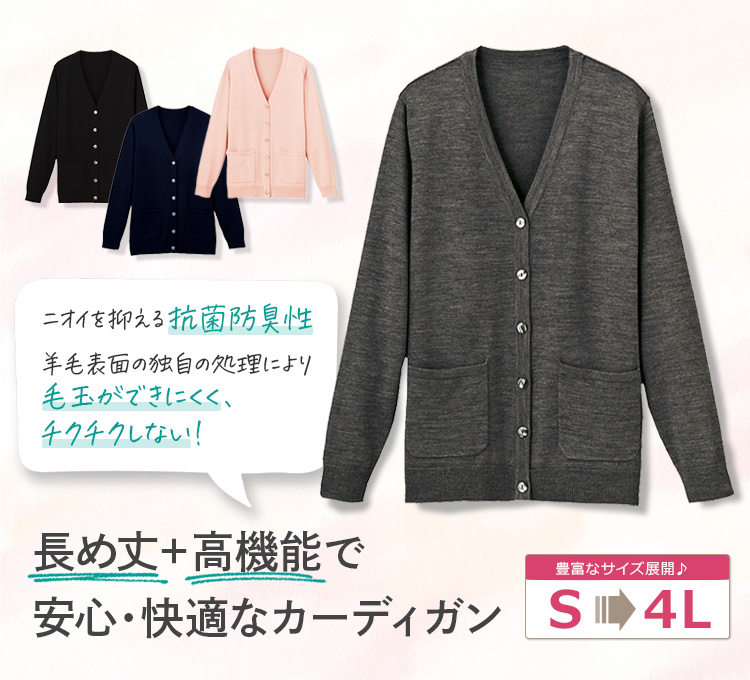 カーディガン(28-gknl1151)メイン画像