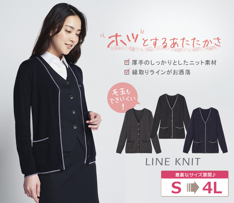 【厚さ:厚】カーディガン[毛玉防止](28-GKNL1972)