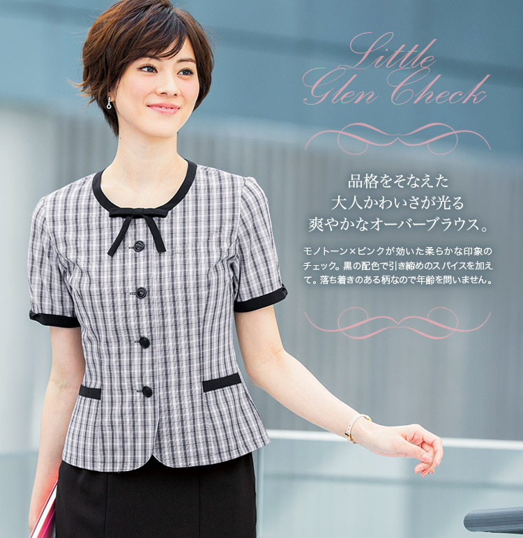 大人の品格薫る爽やかなブラックチェックのオーバーブラウス(28-GOBL1306)