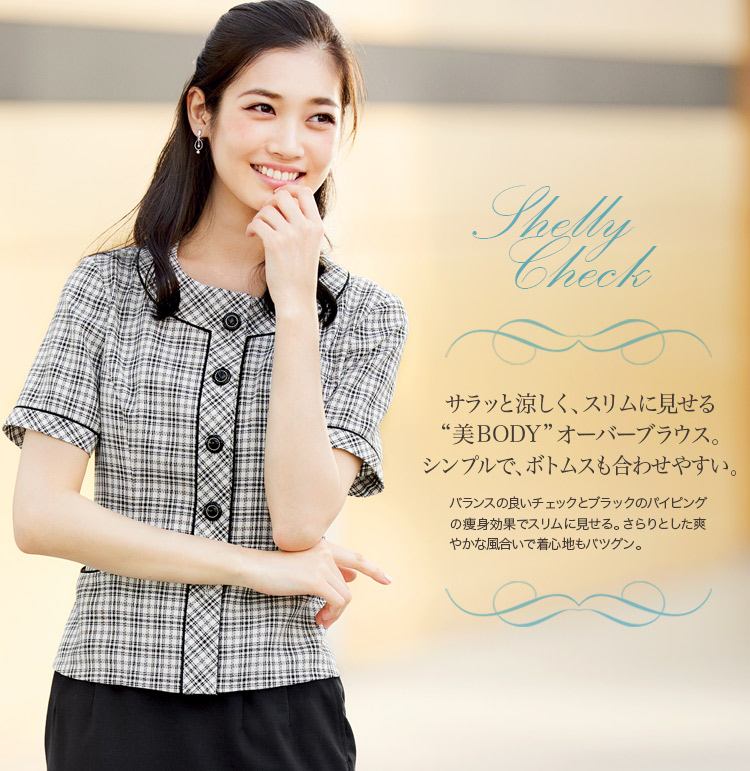 ノーカラー・モノトーンチェックのオーバーブラウス(28-GOBL1404)　