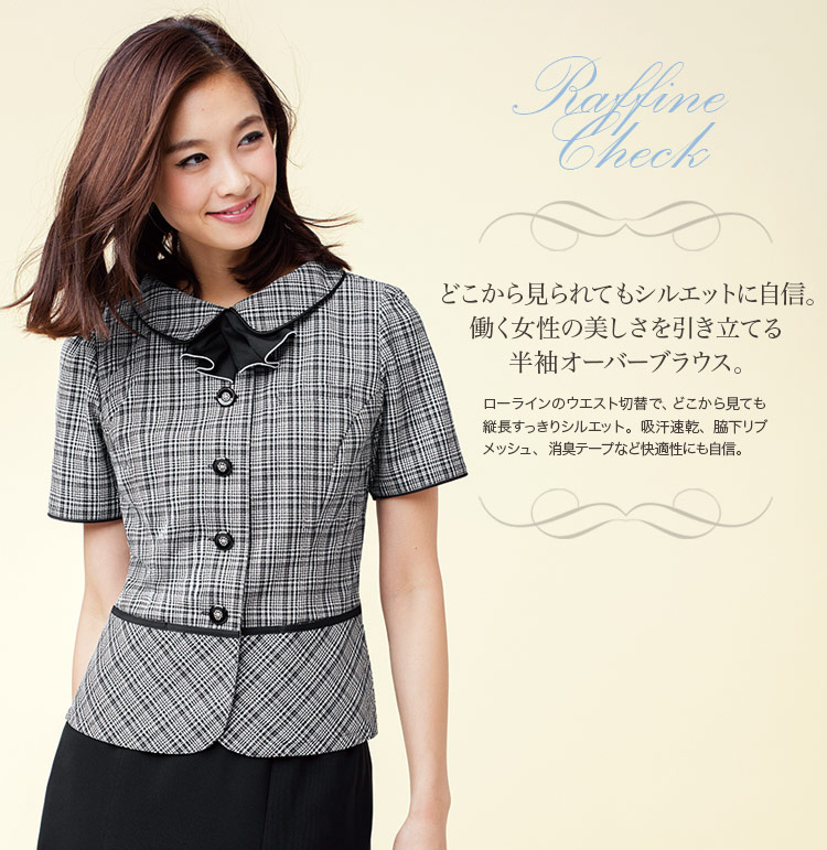 人気のぺプラム! 白×黒のチェック柄半袖オーバーブラウス(28-GOBL1602)