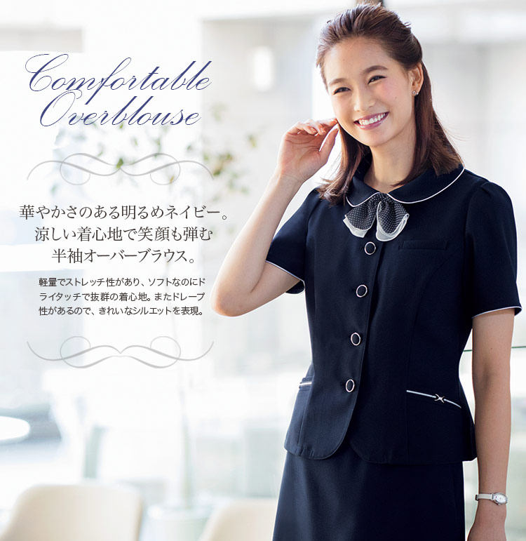 職種を問わず使える、明るめネイビーの半袖オーバーブラウス(28-GOBL1613)　