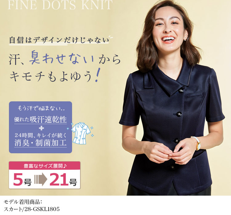 オーバーブラウス[ニット/吸汗速乾/デオファクター](28-GOBL1901)