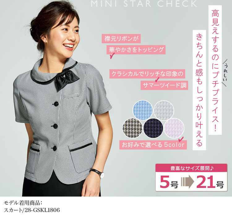 オーバーブラウス[サマーツイード調/チェック](28-GOBL1903)