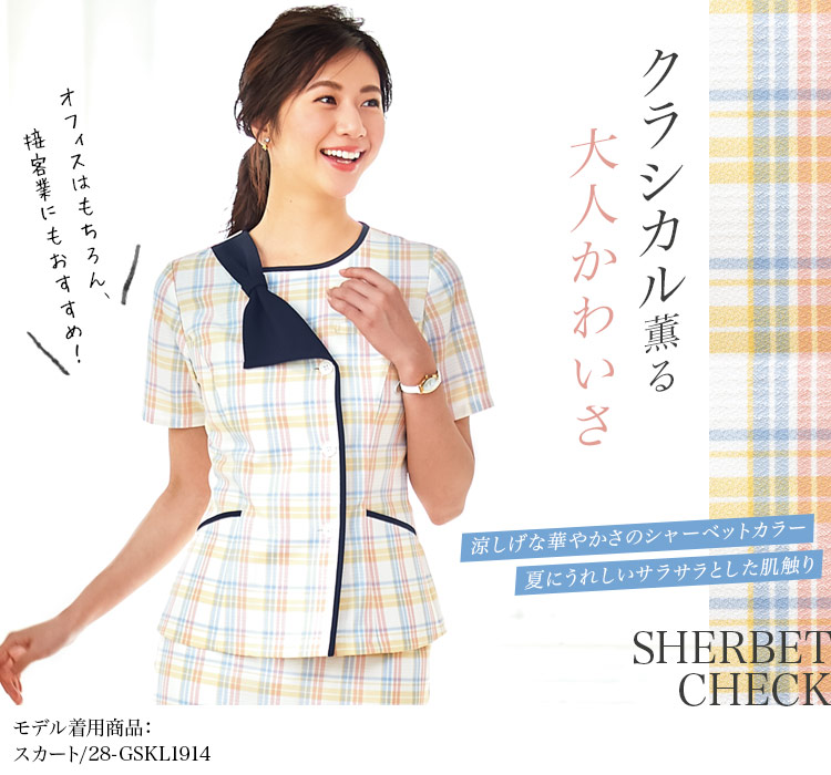 オーバーブラウス[チェック](28-GOBL1912)
