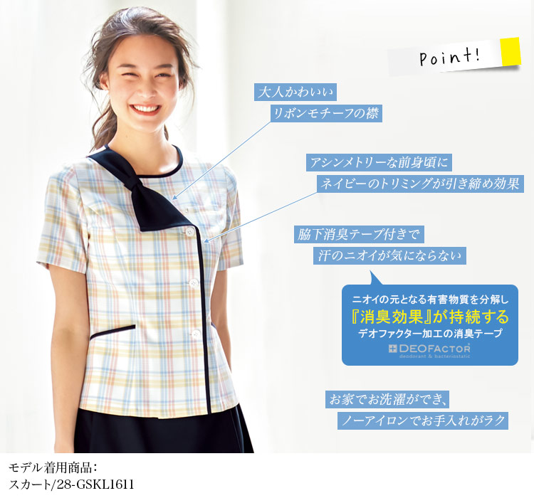 オーバーブラウス[チェック](28-GOBL1912)　メイン画像②