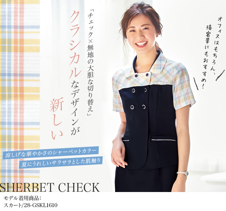 オーバーブラウス[チェック](28-GOBL1913)