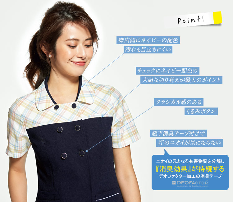 オーバーブラウス[チェック](28-GOBL1913)　メイン画像②