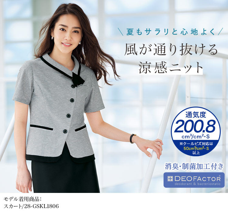 オーバーブラウス[高通気/吸汗速乾/消臭/制菌/ニット](28-GOBL2004)メイン画像