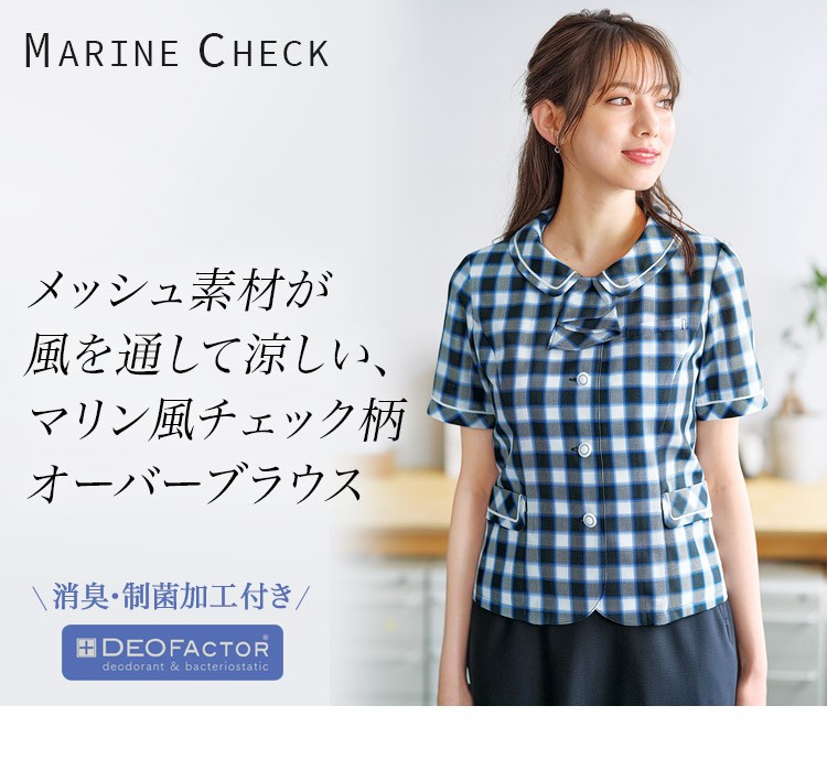オーバーブラウス[チェック/デオファクター](28-gobl2005)　メイン画像