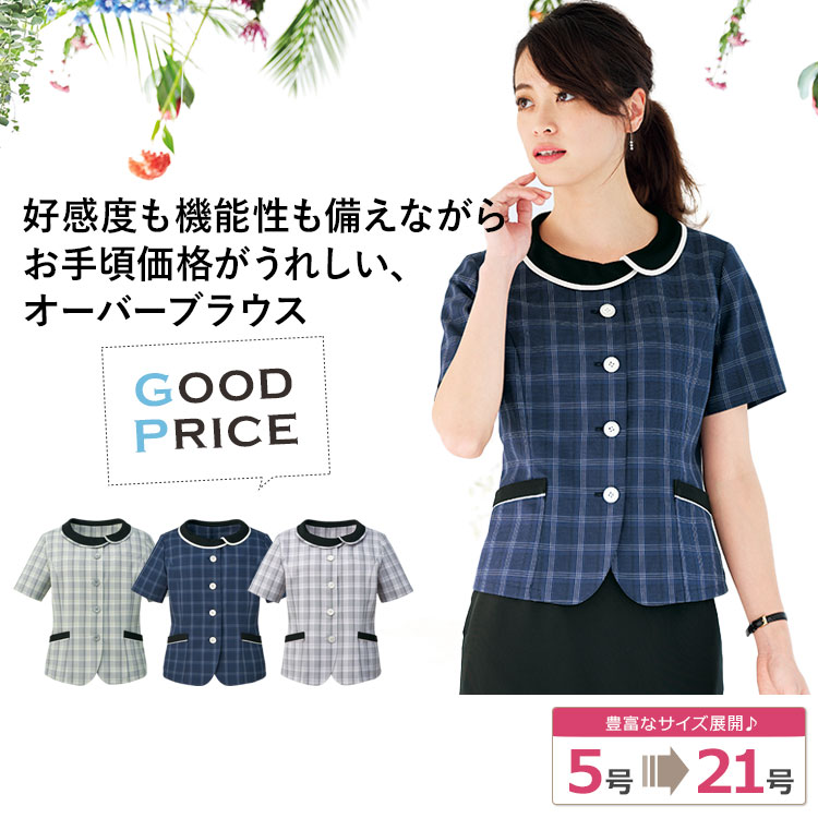 オーバーブラウス[吸汗速乾](28-GOBL2008)メイン画像