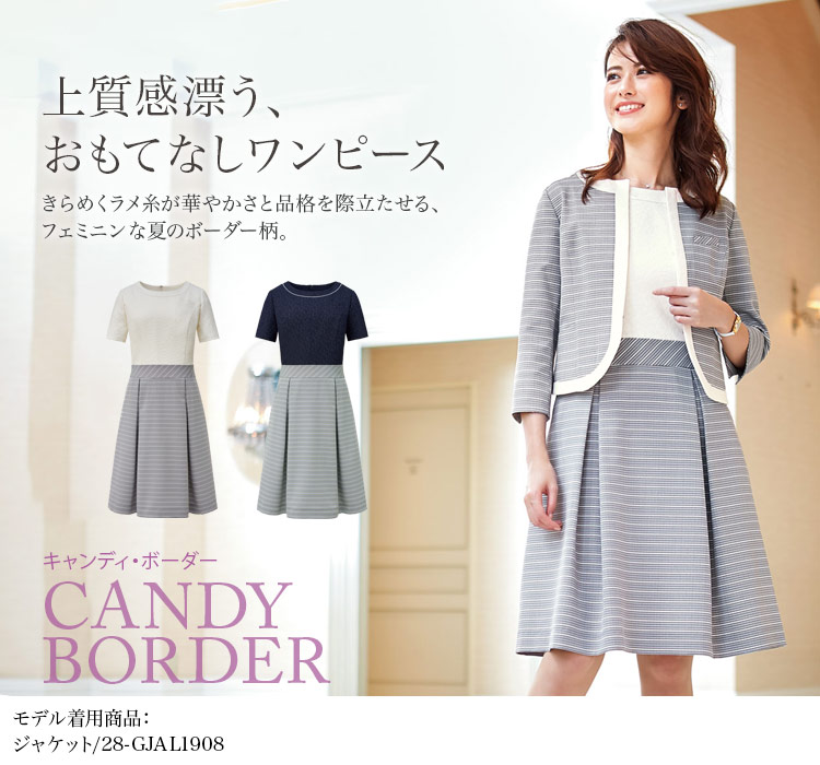 ワンピース[ボーダー/吸汗速乾/デオファクター](28-GOPL1911)