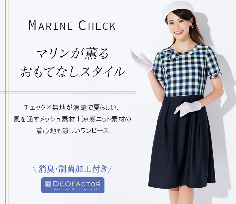 ワンピース[チェック/消臭抗菌](28-gopl2007)メイン画像