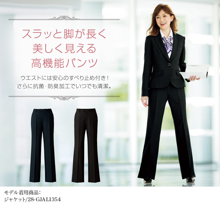 パンツ[ストレッチ/抗菌/防臭](28-GPAL1351)