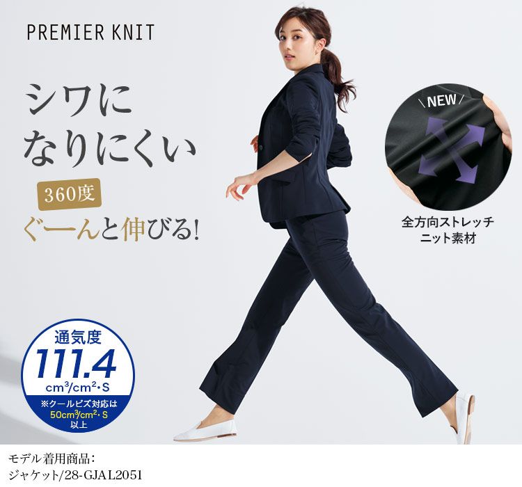 パンツ(28-gjal2051)メイン画像