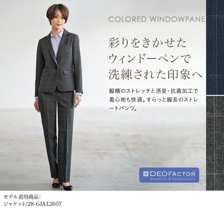 パンツ(28-gpal2062)メイン画像