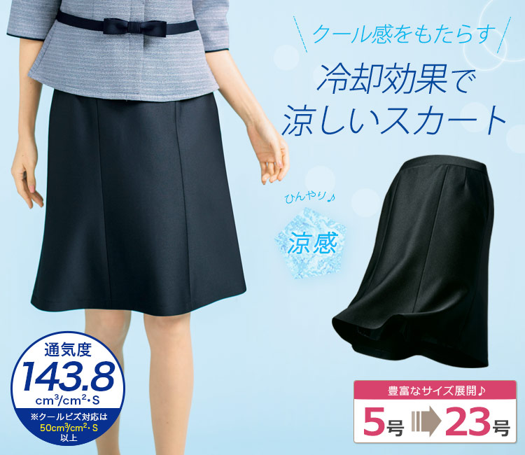 ニットマーメイドスカート(28-GSKL1805)