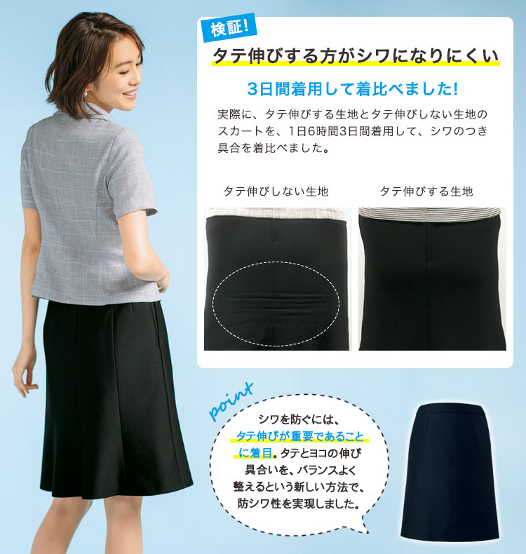 ニット 後ろマーメイドスカート(28-GSKL1806) メイン画像②