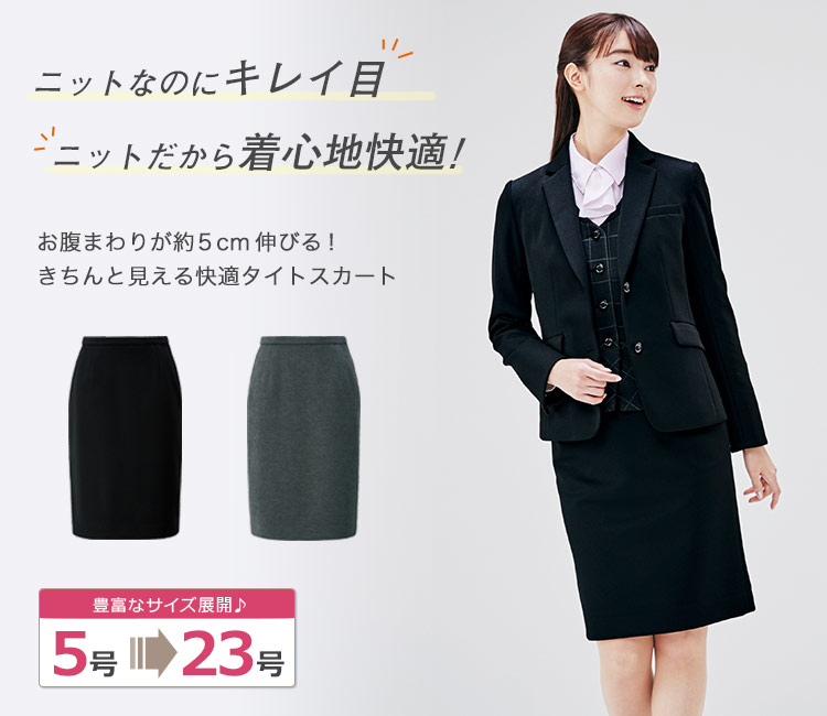 タイトスカート(28-GSKL1856)　メイン画像①
