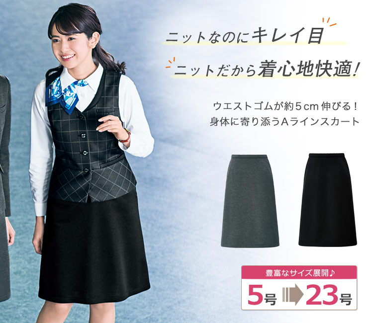 Aラインスカート(28-GSKL1857)　メイン画像①