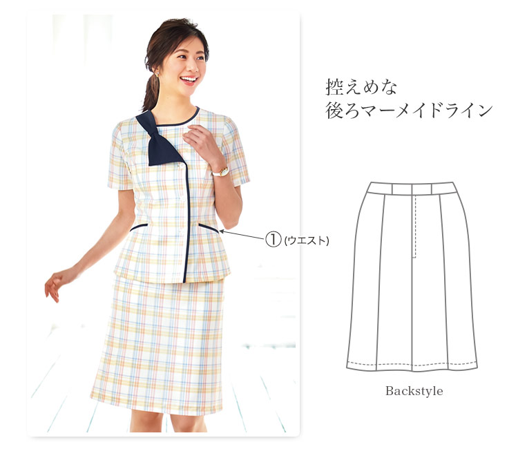 後ろマーメイドスカート[チェック](28-GSKL1914)
