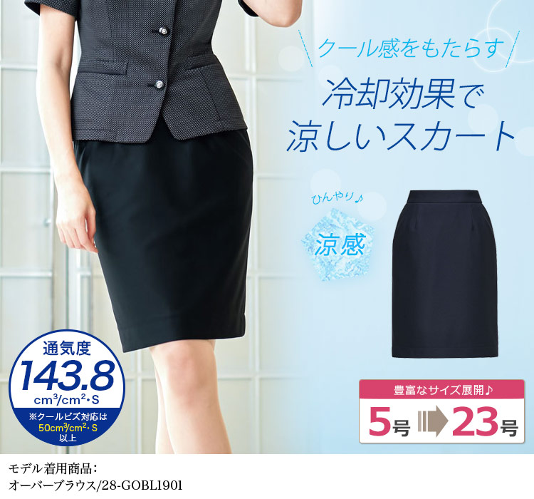 ニット タイトスカート[防シワ/ストレッチ](28-GSKL1915)