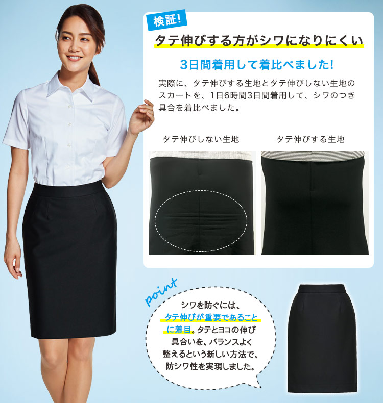 ニット タイトスカート[防シワ/ストレッチ](28-GSKL1915)メイン画像②