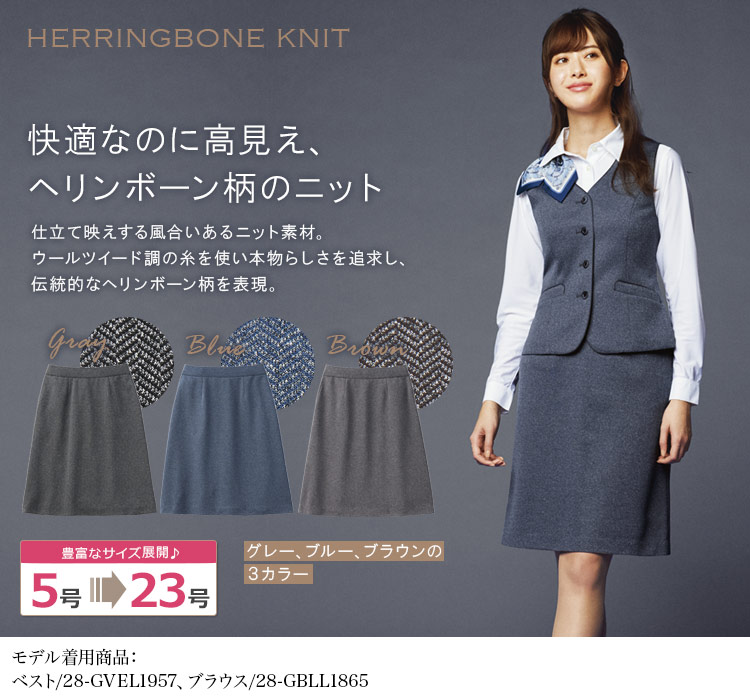 セミタイトスカート[ニット/デオファクター](28-gskl1958)