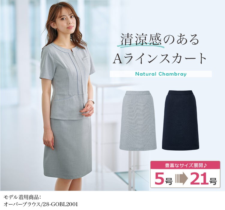 Aラインスカート[ストレッチ/消臭抗菌/吸水速乾](28-GSKL2003)メイン画像