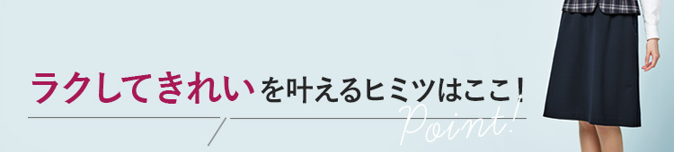 人気の理由見出し
