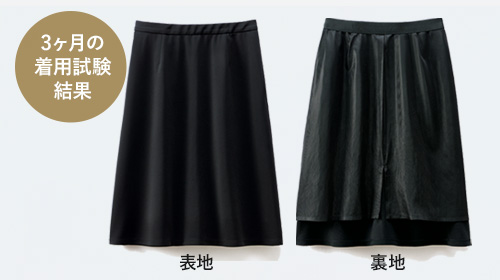 シワになりにくい