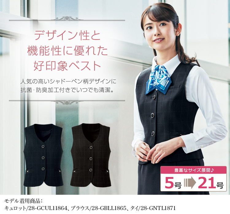 ベスト[ストレッチ/抗菌/防臭](28-GVEL1354)