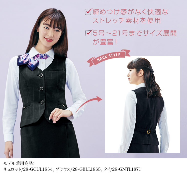 ベスト[ストレッチ/抗菌/防臭](28-GVEL1354)　メイン画像②