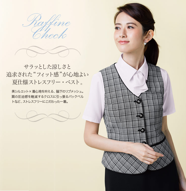 夏でも涼しい裏地なし!! ぺプラム型、白×黒のチェック柄ベスト(28-GVEL1603)