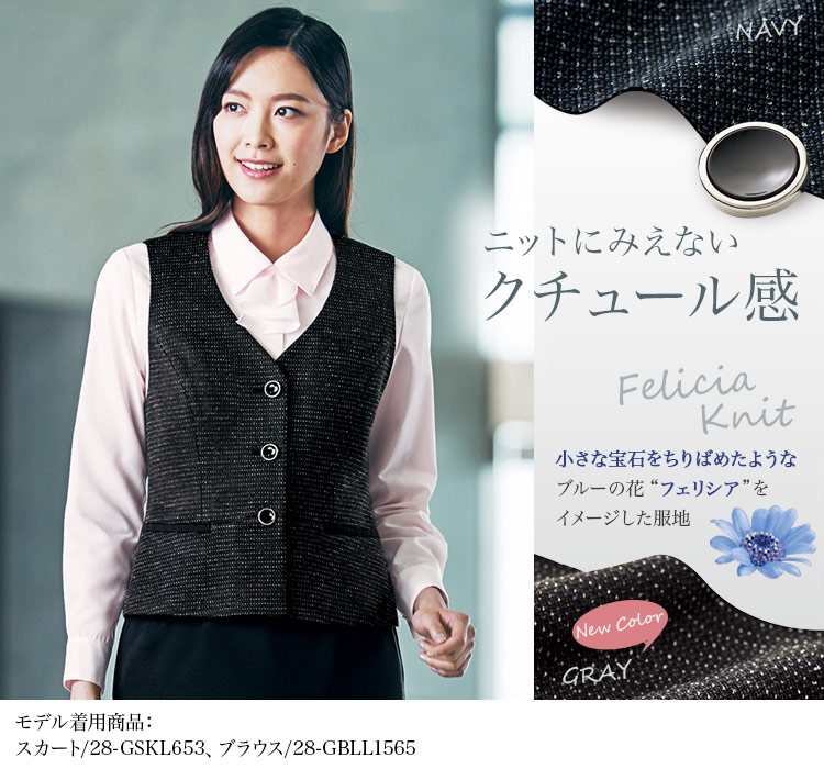 グロウ(GROW)28-GVEL1753